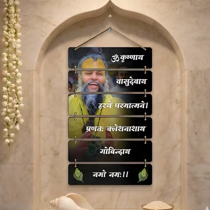 PREVALENCE ART Premium Premanand Ji Maharaj Wall Hanging for Living Room,Bedroom,Spiritual Digital Reprint Painting (Without Frame)